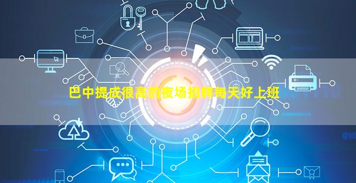 汕头KTV招聘