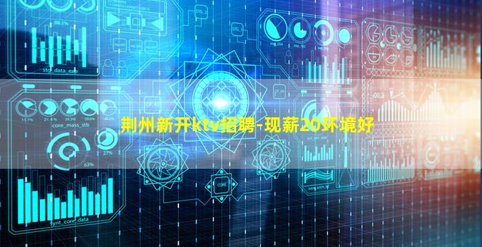 吕梁夜场招聘